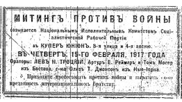 A 1917 Russian-language notice announcing a meeting 'Against the War' featuring Lev N. Trotsky, in the Great Hall