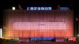 Shanghai Corporate Pavilion for the World Expo, 2010 | photo: FCJZ