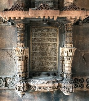 A late 15th century Arabic donation inscription in the Bai Harir vaav in Asarwa, Ahmedabad. The stepwell was commissioned by Bai Harir, the female superintendent of the Sultan's harem. 